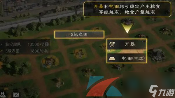 三国谋定天下粮食获取方法介绍