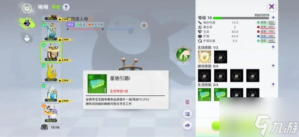 创造吧我们的星球怎么解锁挖宝系统 创造吧我们的星球挖宝怎么玩
