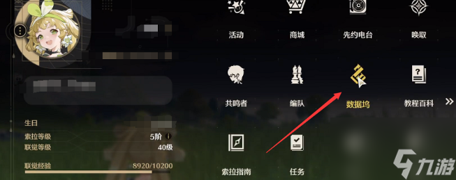 鸣潮胡芦如何提升等级