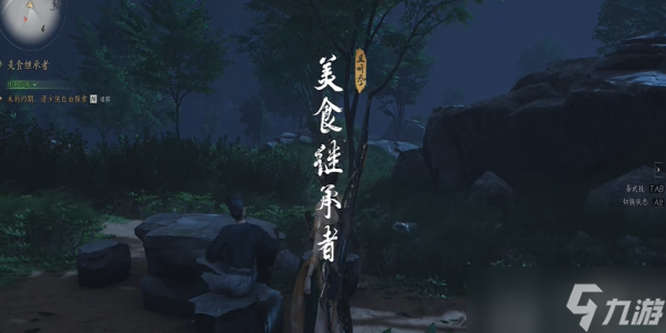 燕云十六声美食继承者奇遇攻略