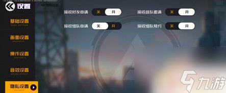 王牌战士如何5人组队 王牌战士怎么邀请好友组队