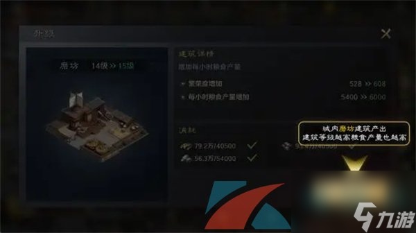 三国谋定天下粮食获取方法介绍