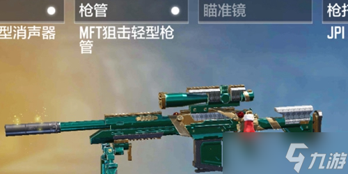 使命召唤手游怎么检视武器