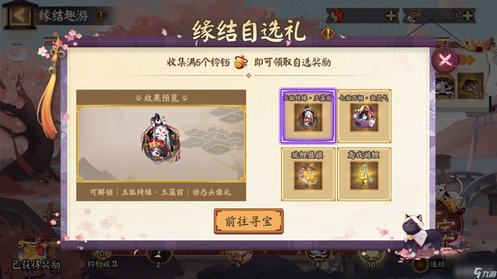 《阴阳师》雅乐之邦战斗主题有啥玩法 雅乐之邦战斗主题活动玩法介绍
