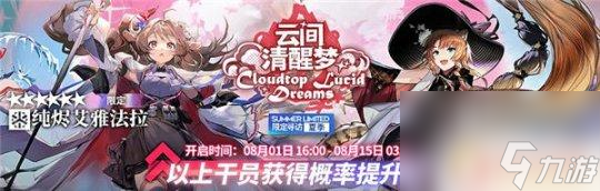 明日方舟半周年有限定吗 2023年半周年庆《明日方舟》限定干员推荐