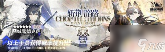 明日方舟半周年有限定吗 2023年半周年庆《明日方舟》限定干员推荐