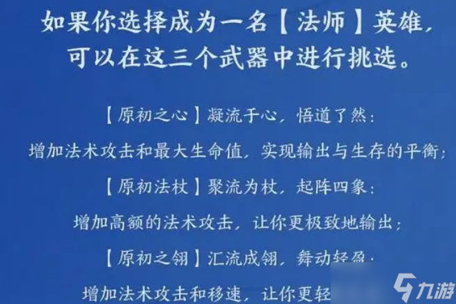 王者荣耀元流之子怎么玩