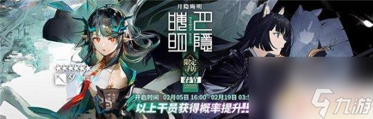 明日方舟半周年有限定吗 2023年半周年庆《明日方舟》限定干员推荐