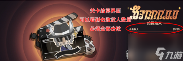 崩坏:星穹铁道第几滴血成就攻略