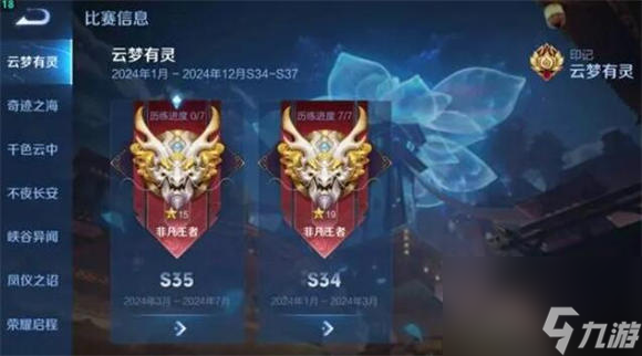 王者荣耀s36赛季段位继承表 王者荣耀s36赛季段位继承机制介绍