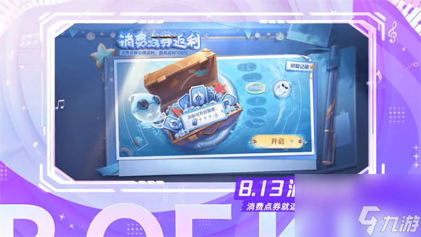 王者荣耀夏日记忆活动介绍 王者荣耀夏日记忆有什么奖励