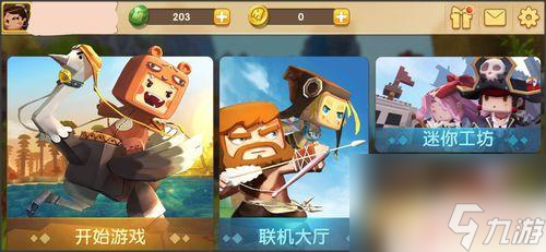 迷你世界如何弄音乐 迷你世界音乐怎么调整
