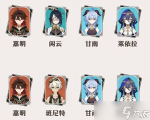 【原神】原神角色培养攻略——【嘉明】