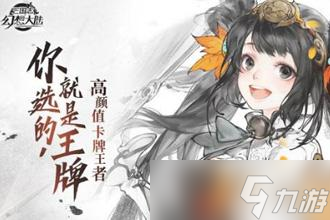 《三国志幻想大陆》战魂怎么觉醒