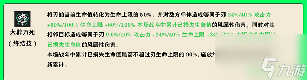 崩坏：星穹铁道刃技能如何 崩坏：星穹铁道刃技能一览