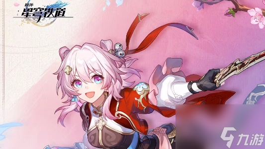 崩坏星穹铁道三月七新形态上线时间介绍