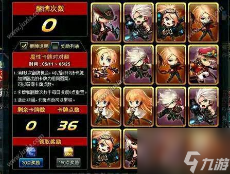 dnf魔性卡牌对对翻怎么才能翻到一样的