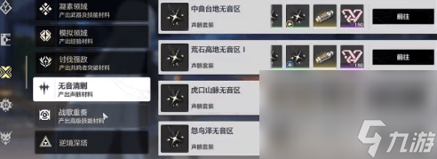 《鸣潮》深渊该如何解锁 深渊解锁方法技巧分享