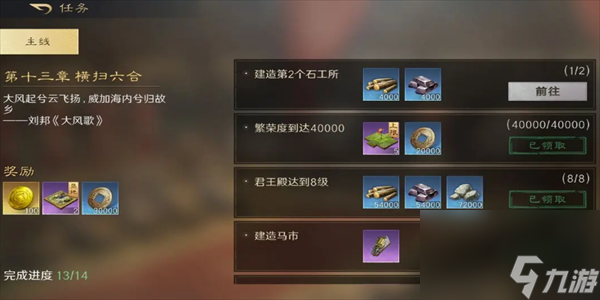 三国谋定天下新手入门攻略