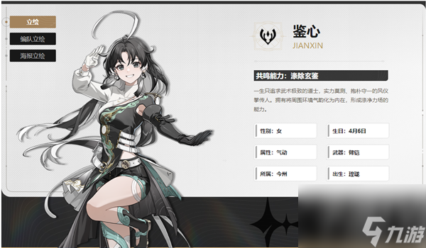 鸣潮常驻五星谁比较好 常驻五星角色推荐