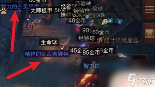 暗黑破坏神不朽怎么获取紫色装备 暗黑破坏神不朽紫色装备打造流程