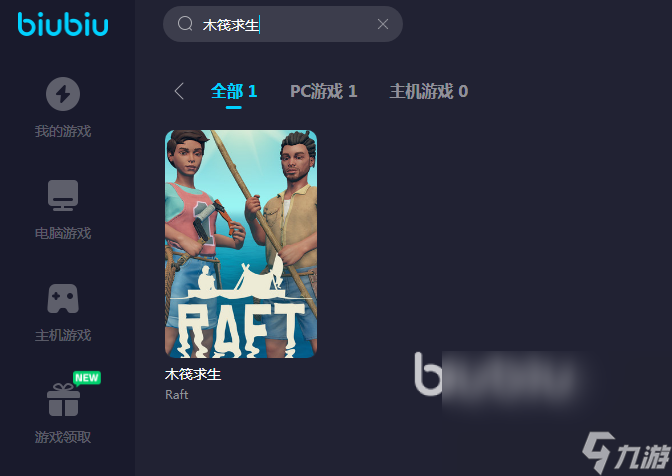 木筏求生加速器怎么选 有用的的木筏求生加速器介绍