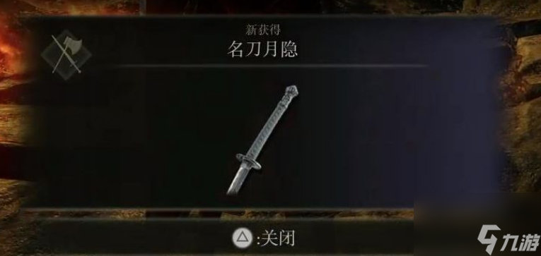 《艾尔登法环》月隐刀怎么用技能