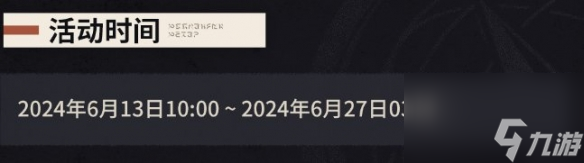 鸣潮潮汐觅闻玩法攻略