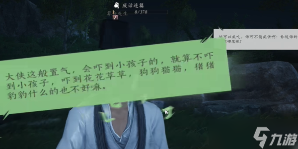 燕云十六声所谓报应奇遇任务奖励是什么