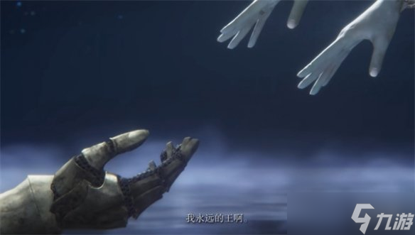《艾尔登法环》一周目结局推荐