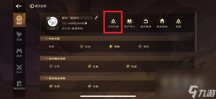 《塔瑞斯世界》开服兑换码大全