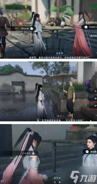 逆水寒手游逃婚記任務(wù)怎么做-逃婚記任務(wù)完成攻略