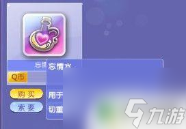 qq炫舞怎么删除伴侣记录 QQ炫舞伴侣数据如何消除