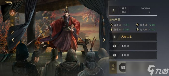 《三国谋定天下》开荒哪个职业最强 武将开荒强度排行推荐