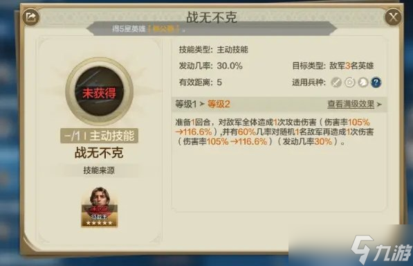 《世界启元》征战王怎么组队 征战王频伤队推荐