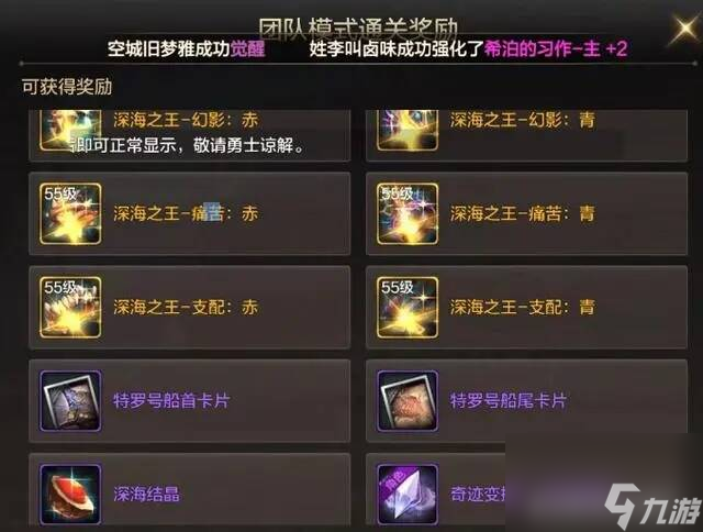 dnf手游罗特斯团本怎么进