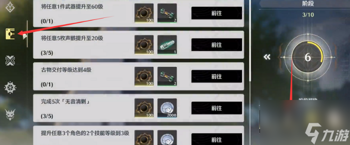 鸣潮数据坞怎么快速升级 鸣潮数据坞等级快速提升攻略