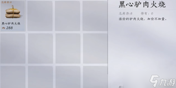 燕云十六声道人梦驴奇遇攻略