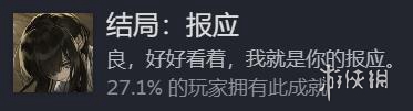 餓殍明末千里行全結(jié)局達成攻略