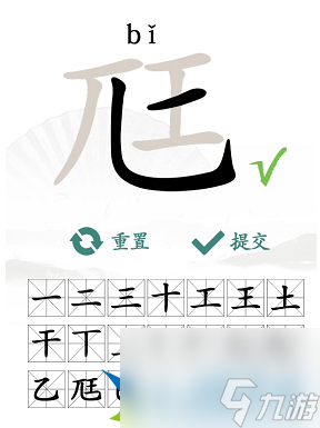 漢字找茬王“尫”字的找字攻略-“尫”字中找出17個常見字答案分享