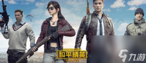 和平精英幻世尖兵时装怎么样幻世尖兵时装一览
