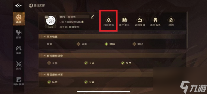 塔瑞斯世界兑换码有什么 塔瑞斯世界最新兑换码大全2024