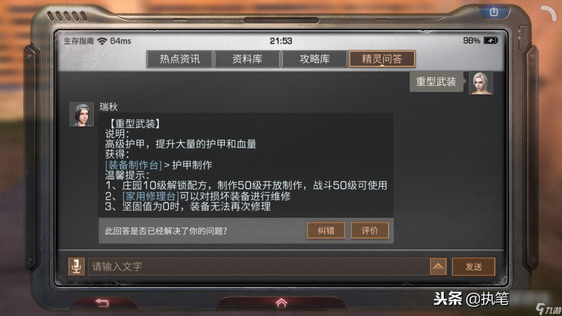 明日之后家園等級最高多少 明日之后家園設(shè)計(jì)圖？