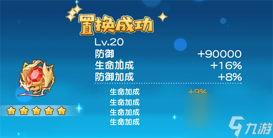 冒险小分队使徒米兰达遗物勋章搭配推荐