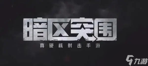 暗区突围手表有什么用 暗区突围手表作用介绍