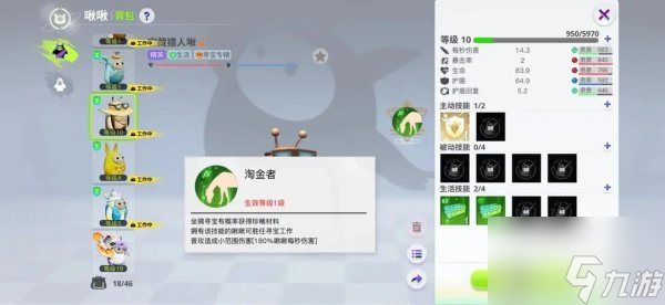 创造吧我们的星球怎么解锁挖宝系统 创造吧我们的星球挖宝怎么玩