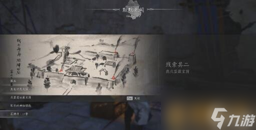 燕云十六声侠迹卷一燕云众任务完成方法图文详解