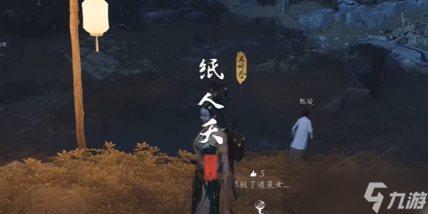 燕云十六声纸人夭奇遇流程攻略