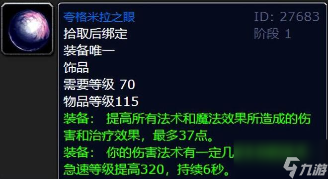 魔兽世界：TBC最恐怖如斯的超模装备，你曾经拥有过哪一款？