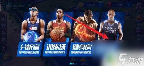 nba籃球大師如何讓拓展的球員在釘上 NBA籃球大師如何指導球員進行個人能力拓展